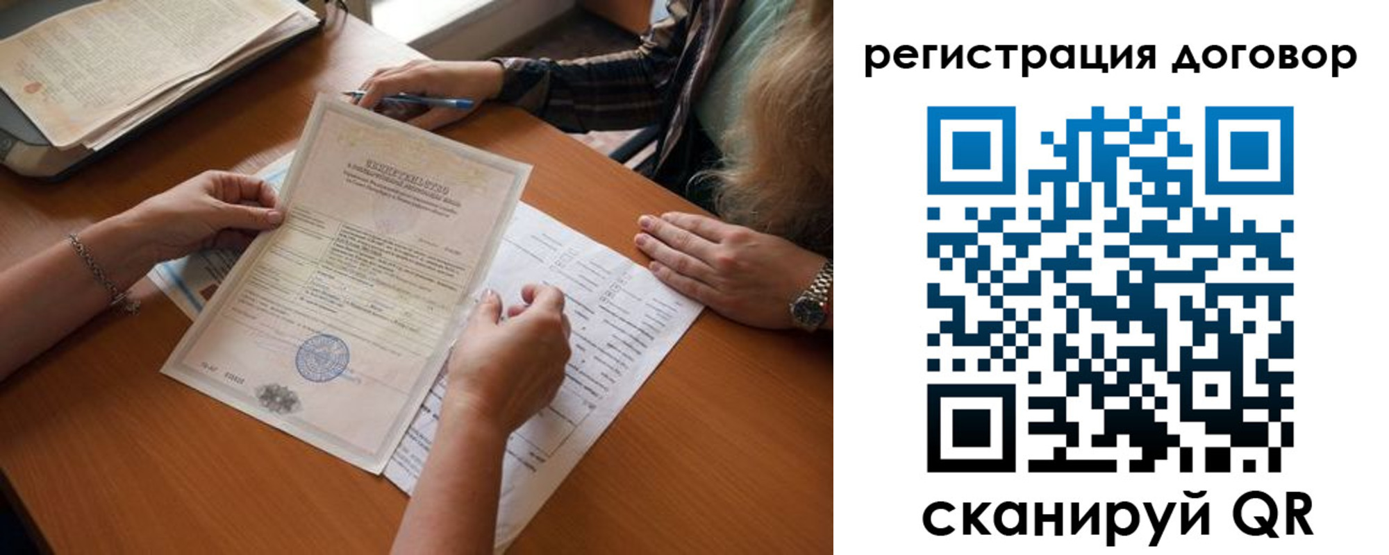 временная регистрация законно в Урени