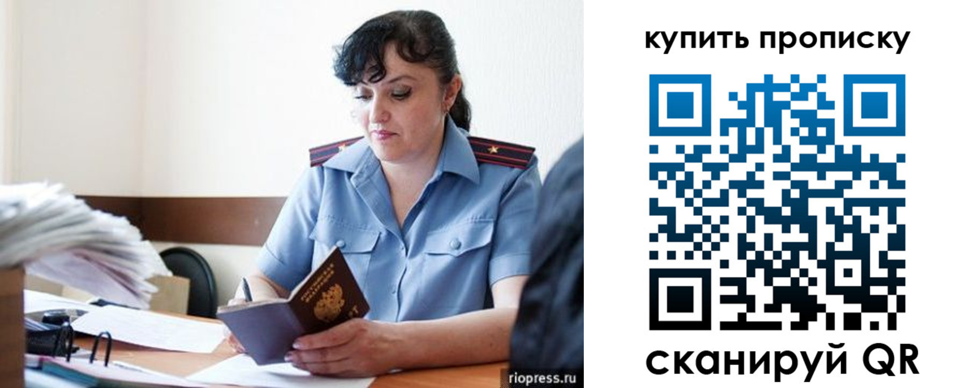 миграционный учет в Урени