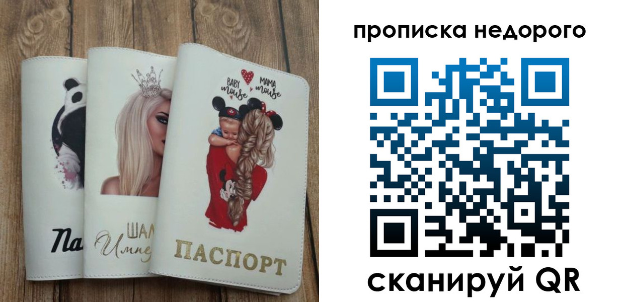 где прописаться в Урени