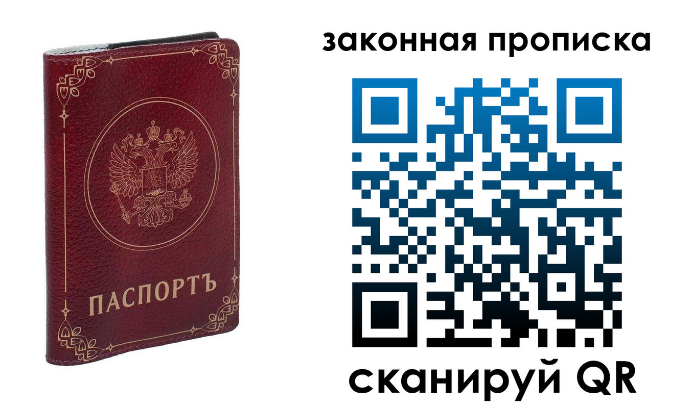 прописка иностранных граждан в Урени