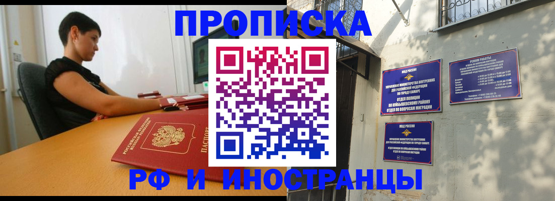 временная регистрация купить в Урени