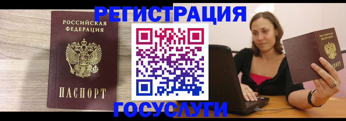 прописка 2025 в Урени