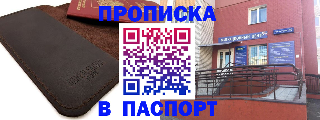 прописка ребенка в Урени