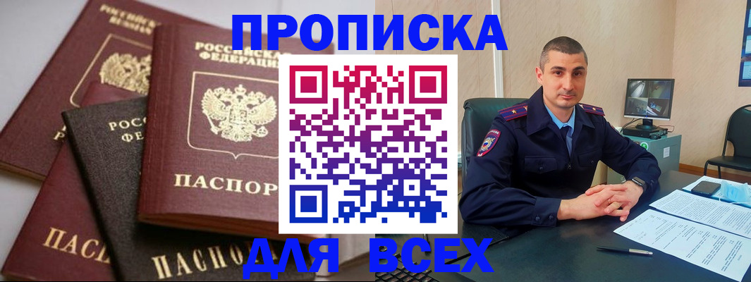 временная регистрация недорого в Урени