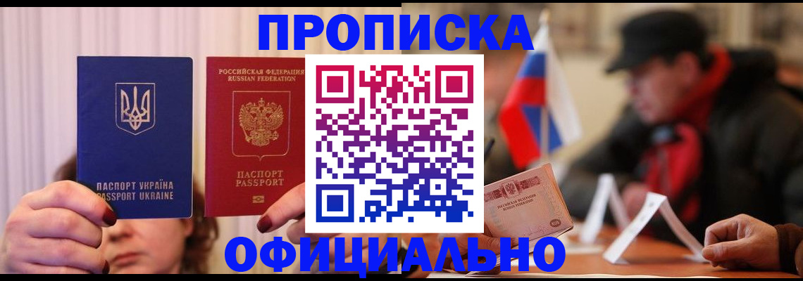 прописка иностранных граждан в Урени