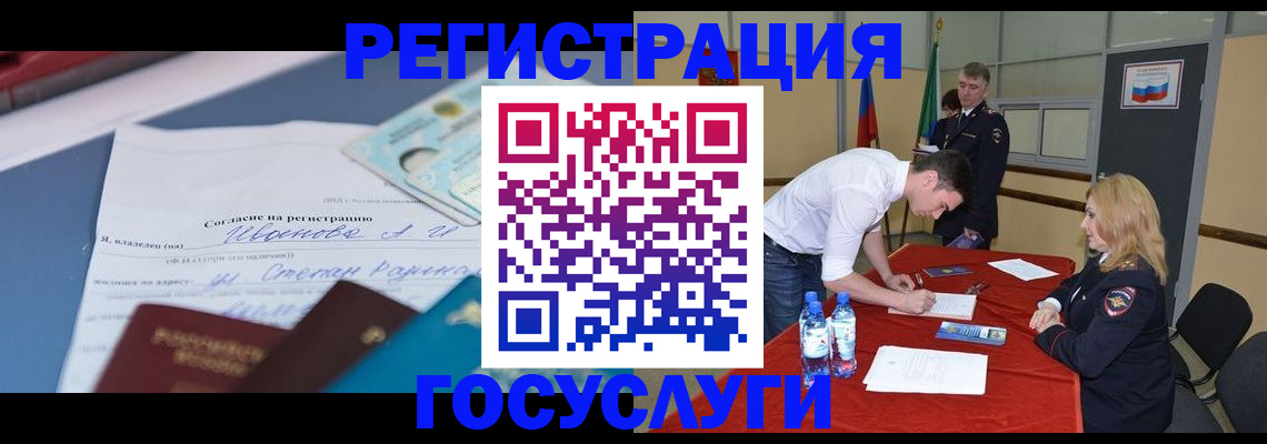прописка иностранных граждан в Урени