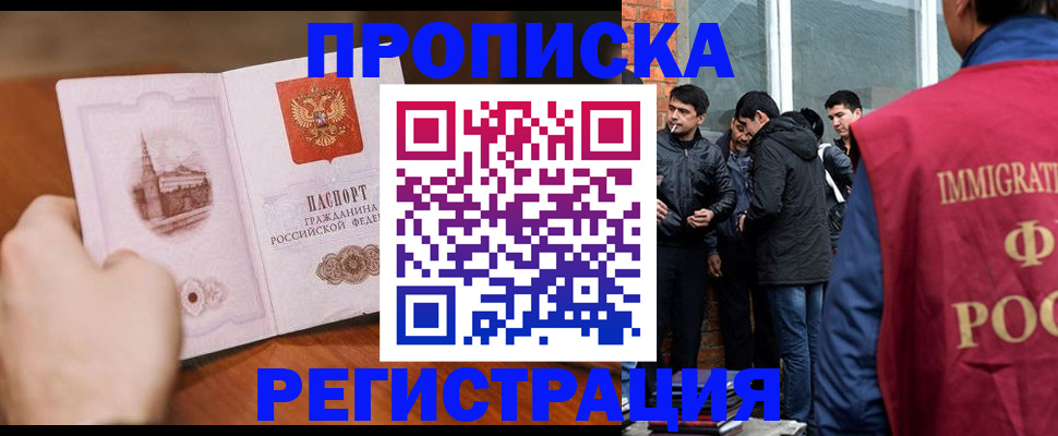 прописка для военкомата в Урени