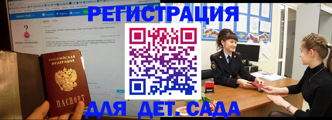 временная регистрация недорого в Урени