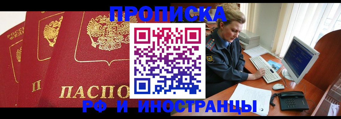 прописка иностранных граждан в Урени