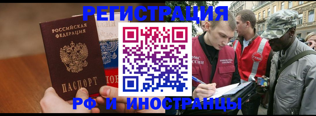 временная регистрация для всех в Урени