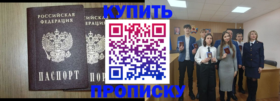 прописка гарантия в Урени